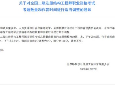 注册结构工程师报名链接,注册结构工程师报名时间2021