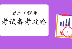 岩土工程师有前景吗岩土工程师有用吗