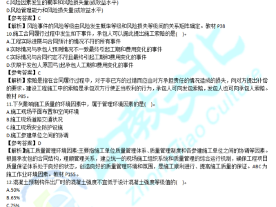 二级建造师考试真题及答案万题库,二级建造师考试真题