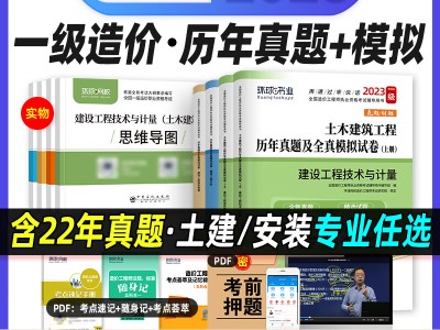 造价工程师安装案例与土建案例区别造价工程师安装案例