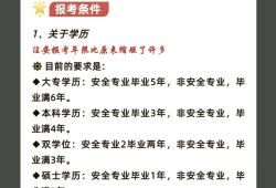 如何考过二级注册结构工程师,二级注册结构工程师经验