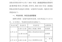 北京二级建造师考试时间2019北京二级建造师考试时间2024年出分时间