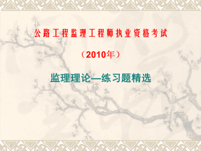 公路注册监理工程师专业科几本书,公路注册监理工程师