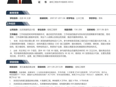 怎样当好结构专业负责人如何成为优秀的结构工程师