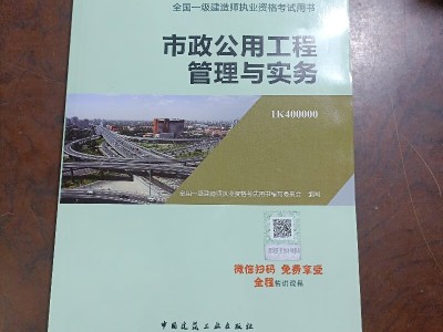2018年一级建造师教材,一建2018和2019教材变化大么
