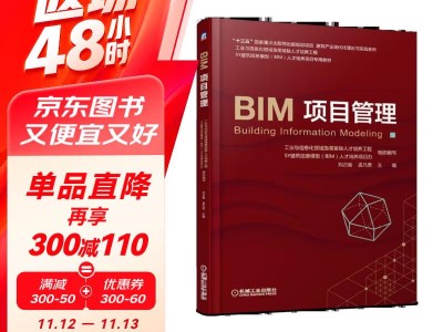 bim项目管理师证书样本,bim项目管理工程师