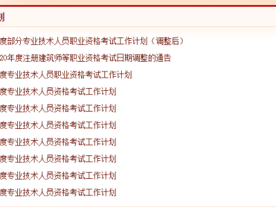 一级消防工程师考试计划书,一级消防工程师考试计划