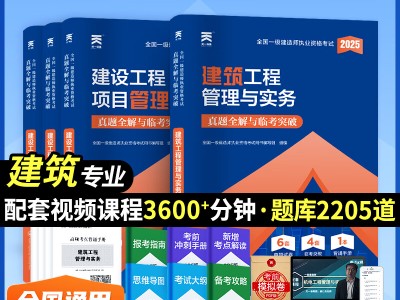一级建造师历年真题和解析233网校一级建造师历年真题资料