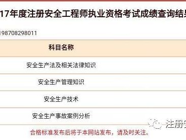 辽宁注册安全工程师报名时间,辽宁注册安全工程师报名时间表