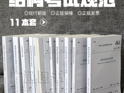 注册一二级结构工程师考试规范本二级注册结构工程师考试范围