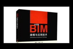 bim工程师建模试卷bim建模师考试时间