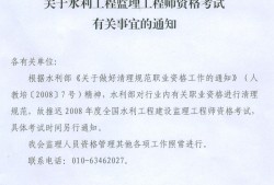 江苏省监理员考试试题及答案江苏省监理工程师考试试题