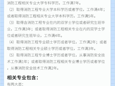 一级消防工程师招聘信息,一级消防工程师证招聘