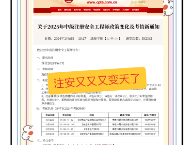 江苏安全工程师报考江苏安全工程师报考条件