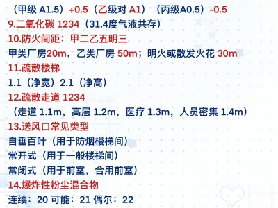 一级消防工程师科目考试顺序一级消防工程师科目考试顺序和时间