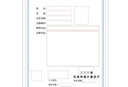 二级建造师注册证书查询网址,二级建造师网上注册查询