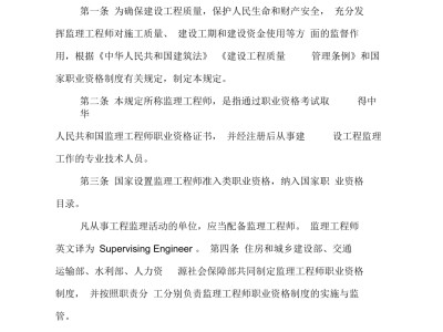 监理工程师有哪些规范建设工程监理规范pdf