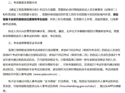 监理工程师报名允许报名专业怎么选择不了,监理工程师报名允许报名专业