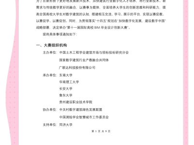 bim专业工程师报名条件是什么,bim专业工程师报名条件