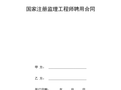注册造价工程师享有哪些权利,注册造价工程师聘用协议书