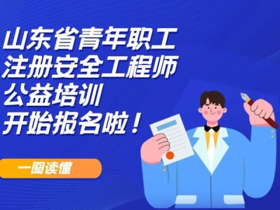注册安全工程师教程视频注册安全工程师视频教程免费下载