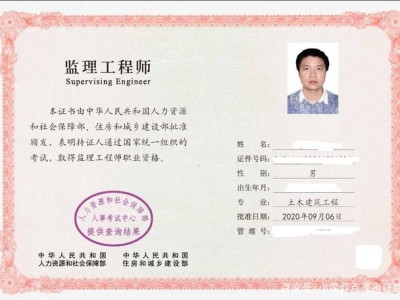 监理工程师报名资格,监理工程师报名资格审查时间