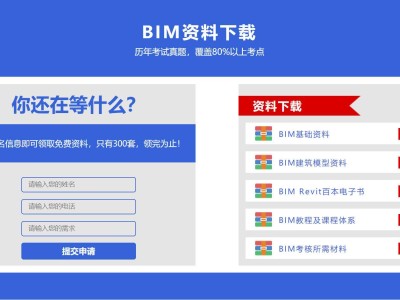 bim装配式工程师证哪家强,bim装配式工程师证书有用吗