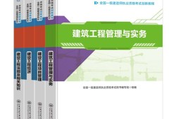 一级建造师需要的教材,一级建造师需要的教材有哪些