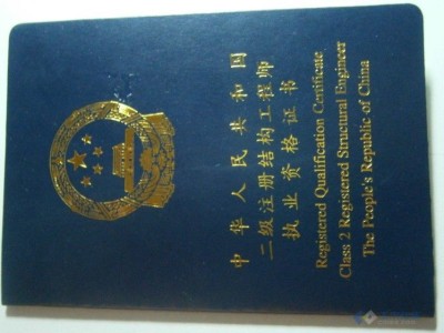 自学结构工程师一年收入多少结构工程师一年多少钱