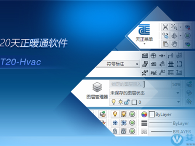 天正暖通t20v70安装教程天正暖通2013