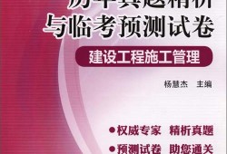 二级建造师考试历年真题二级建造师历年考题及答案解析