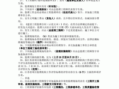 监理工程师需要什么职称监理工程师具备条件