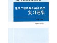 二级建造师考试科目试题二级建造师考试复习题