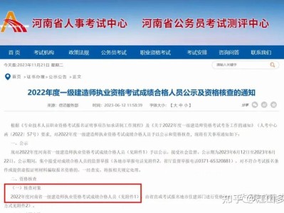 一级建造师审核条件一级建造师审核