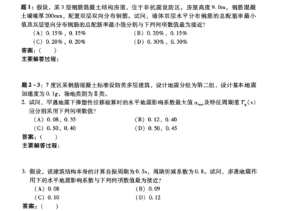 注册结构工程师真题下载注册结构工程师考试规范2020