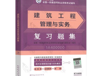 一级建造师新版教材一建电子版教材pdf