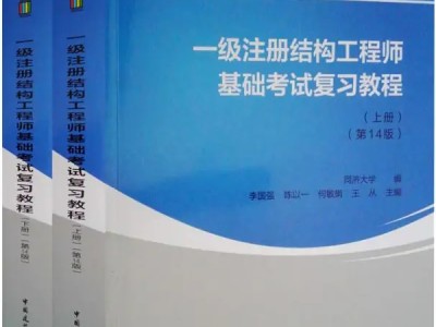 结构工程师课程怎么样,结构工程师课程怎么样啊
