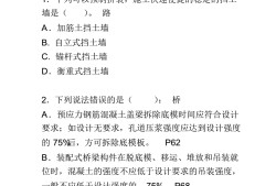 一级建造师市政考试试题一级建造师市政考试难度大