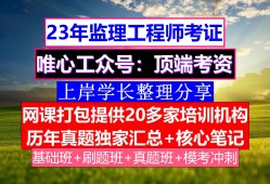 浙江省省监理工程师报考条件及要求,浙江省省监理工程师报考条件