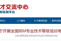 报考bim工程师的费用的简单介绍