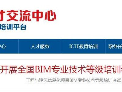 报考bim工程师的费用的简单介绍