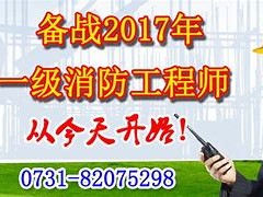 什么单位需要消防工程师有什么用消防工程师用途