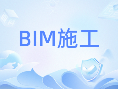 bim建模工程师是什么,安康bim建模工程师