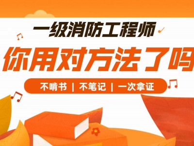 消防工程师知乎消防工程师到底好不好