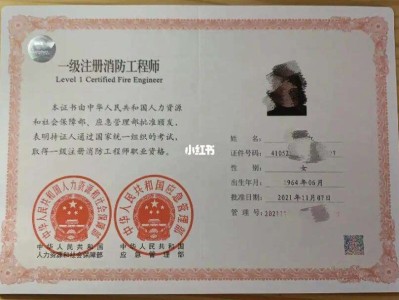 一级注册消防工程师好考吗应该怎么学,一级注册消防工程师好考么