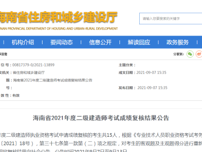 辽宁二级建造师成绩查询时间,2020辽宁二级建造师查询时间