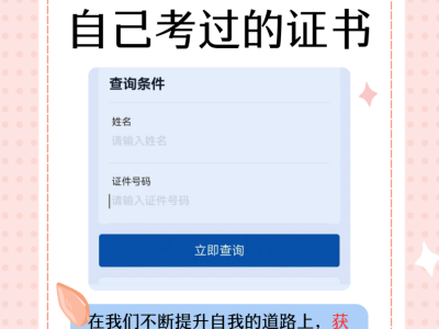 安全工程师考试查询,安全工程师考试查询时间