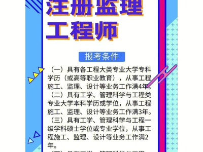 监理工程师在哪里可以查询,监理工程师在哪里查询