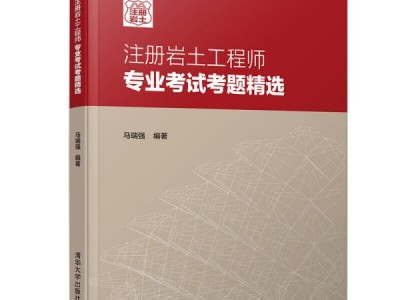 2014注册岩土工程师考试答案,2014注册岩土工程师