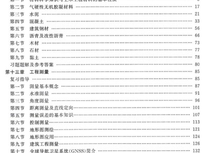 岩土工程师 结构工程师,岩土工程师与结构工程师工资待遇